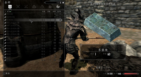 上古卷軸5SkyUI中文版 v5.1 綠色版圖3