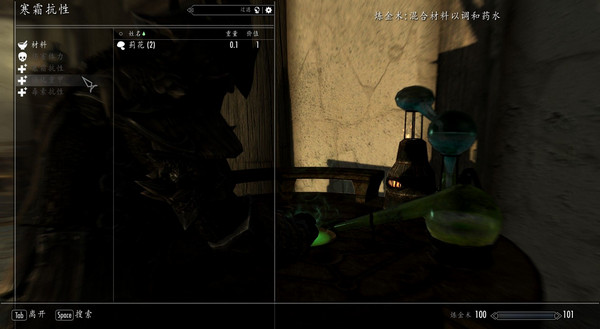 上古卷軸5SkyUI中文版 v5.1 綠色版圖2