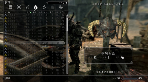 上古卷軸5SkyUI中文版 v5.1 綠色版圖4