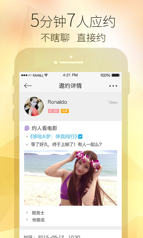 美麗約約會(huì)交友下載 v102.0 安卓版圖3