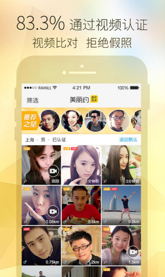 美麗約約會(huì)交友下載 v102.0 安卓版圖4