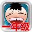 一年級(jí)猜成語(yǔ)下載 v1.2.2 安卓版 