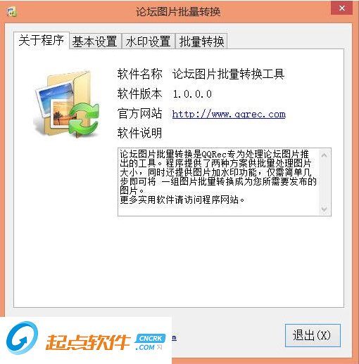 論壇圖片批量轉(zhuǎn)換 v1.0.0.0 綠色版圖1