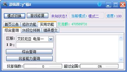lol英雄聯(lián)盟xk輔助 v3.25 官方最新版圖1