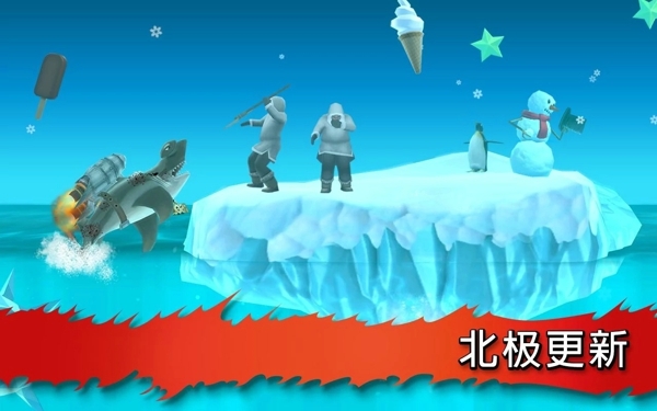 饑餓的鯊魚進化 v1.3.10 安卓版圖1