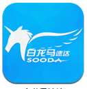 白龍馬速達(dá) v2.1.1 安卓版 