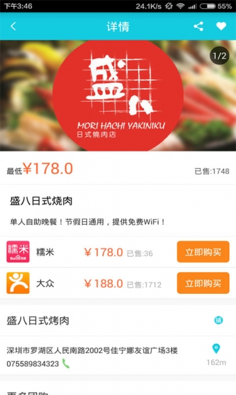 五彩貝比價(jià)軟件 v1.1.05 安卓版圖1