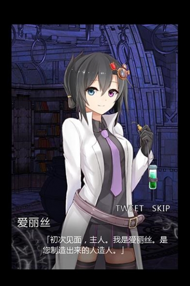 境界之煉金術(shù)士下載 v1.02 漢化版圖1