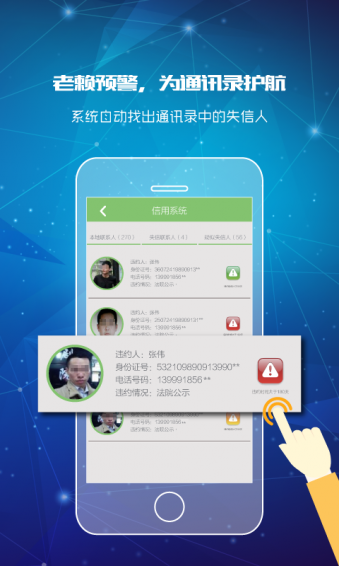 天下無(wú)賴app v3.4.3 安卓版圖4