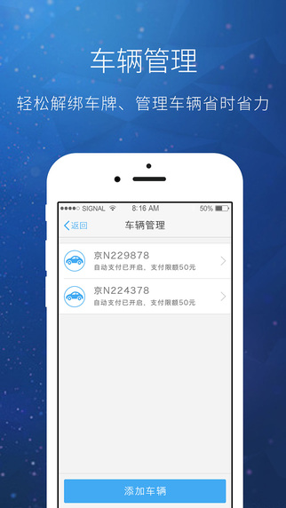 ETCP停車(chē) V5.3.8 iPhone版圖2