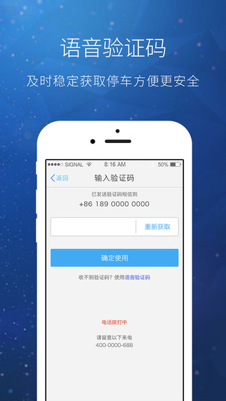 ETCP停車(chē) V5.3.8 iPhone版圖3