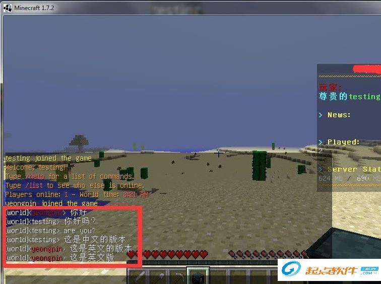 我的世界1.7自動翻譯插件