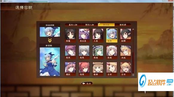 三國志13東方迷宮2頭像包MOD