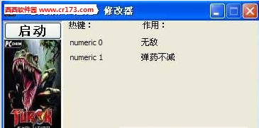 恐龍獵人:進(jìn)化