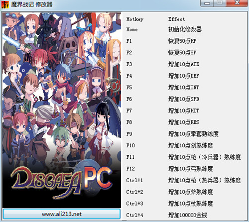 魔界戰(zhàn)記修改器