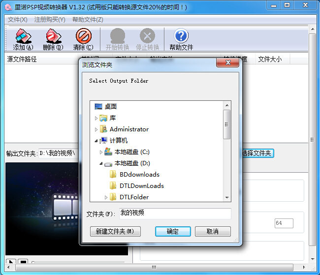 PSP轉(zhuǎn)換器