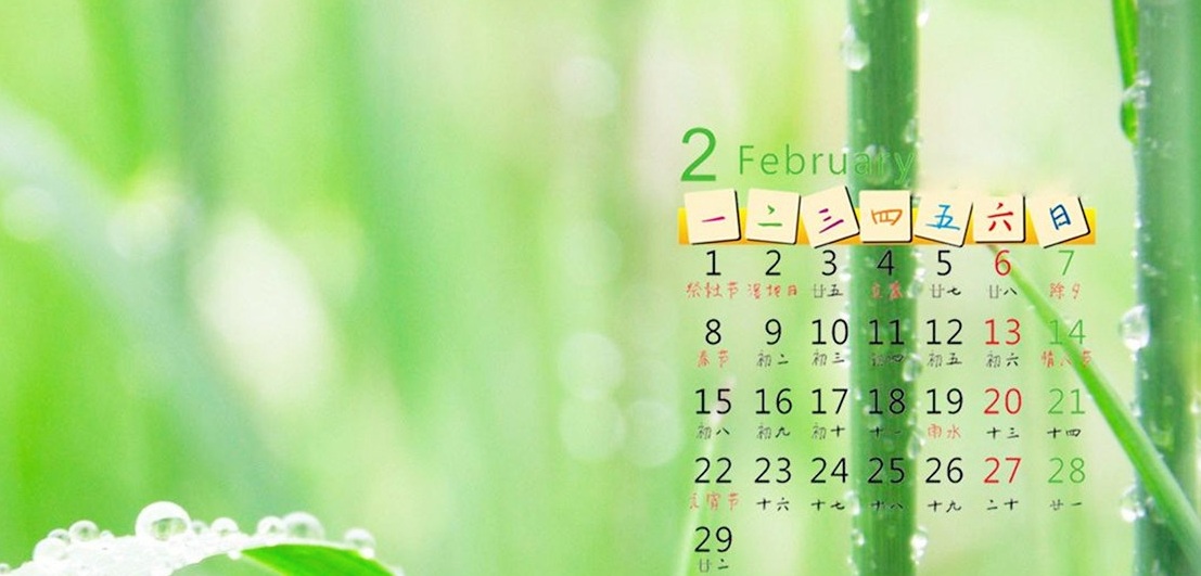 2016年日歷桌面壁紙