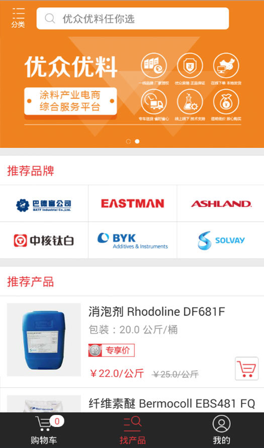 優(yōu)眾優(yōu)料