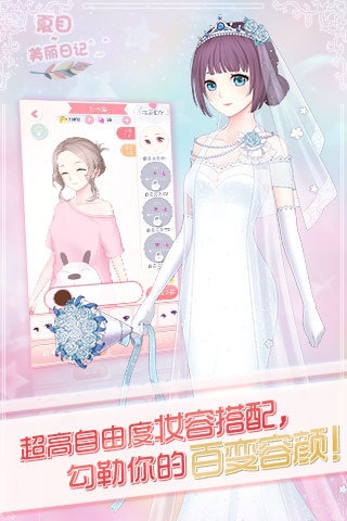 夏目的美麗日記百度版