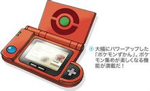 口袋妖怪葉綠386