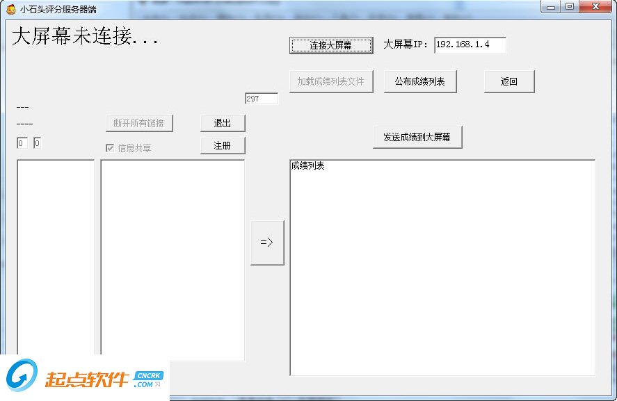 小石頭比賽評(píng)分軟件