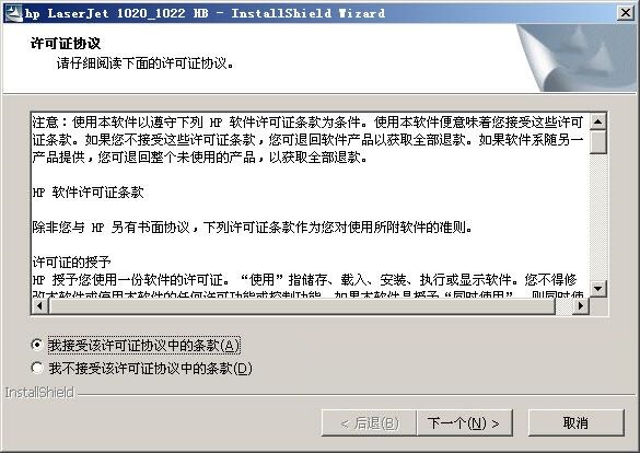 hp laserjet 1020驅(qū)動下載