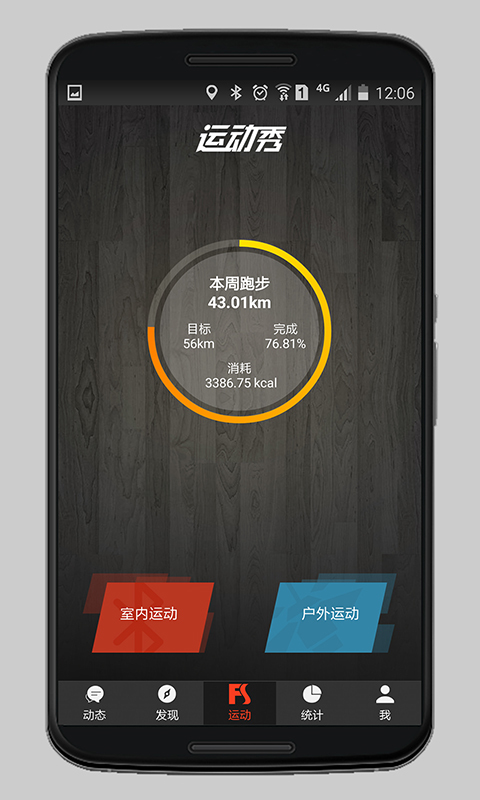 運(yùn)動(dòng)秀