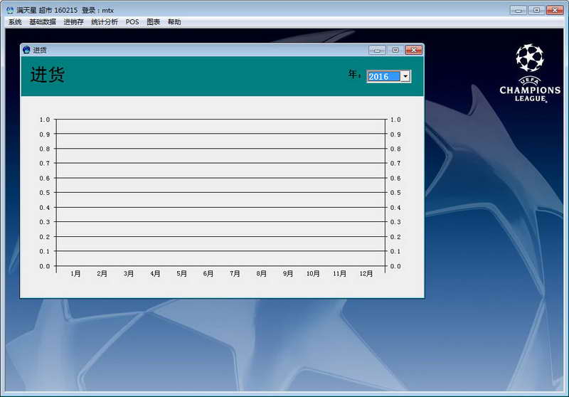 超市收銀管理軟件