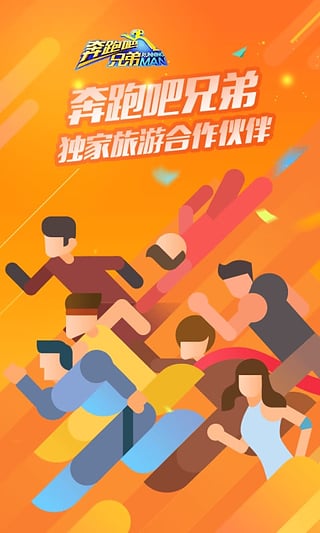 同程旅游安卓版