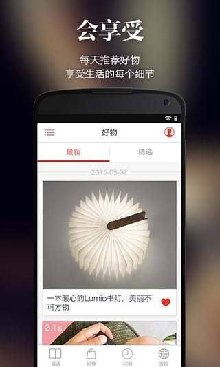 調(diào)調(diào)app