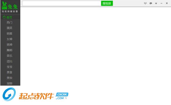 兔兔短視屏播放器下載