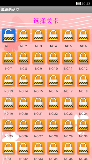 成語萌萌噠下載