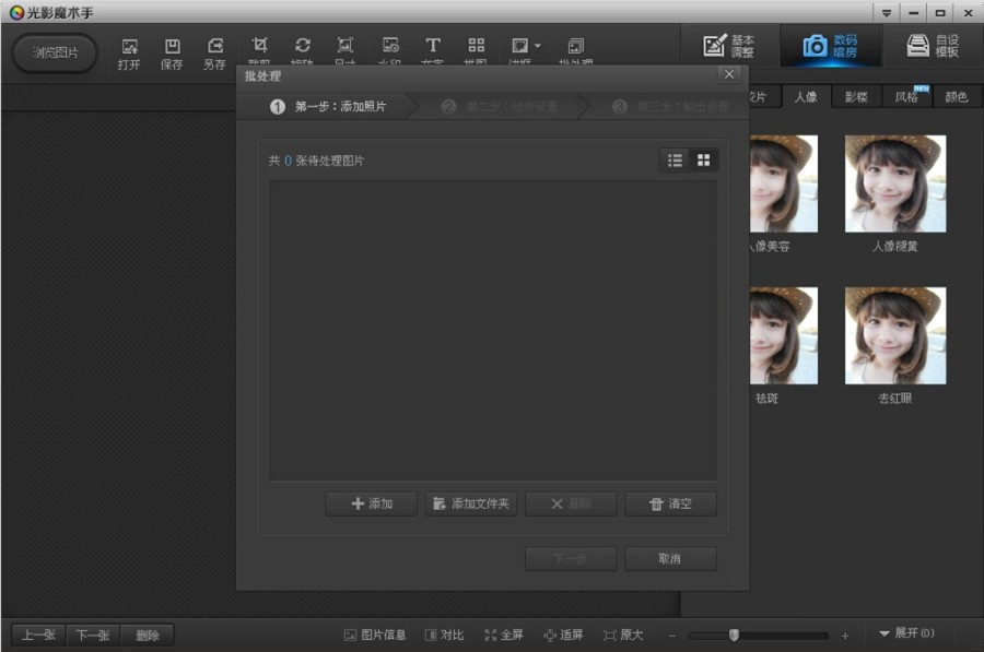 光影魔術(shù)手