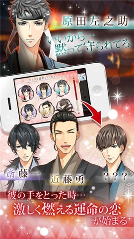 愛過新選組的女人