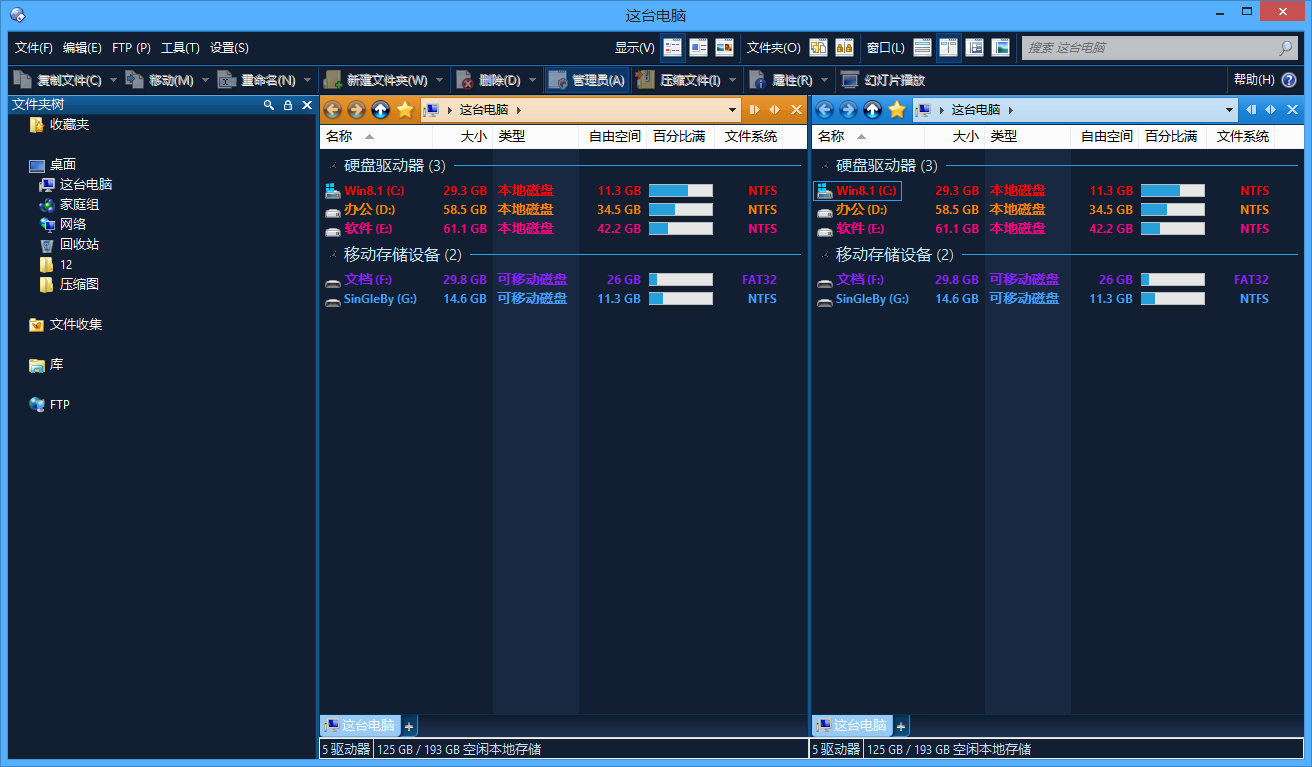 文件資源管理器
