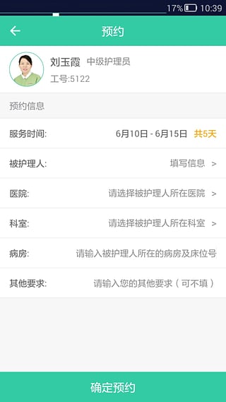 優(yōu)愛醫(yī)護(hù)