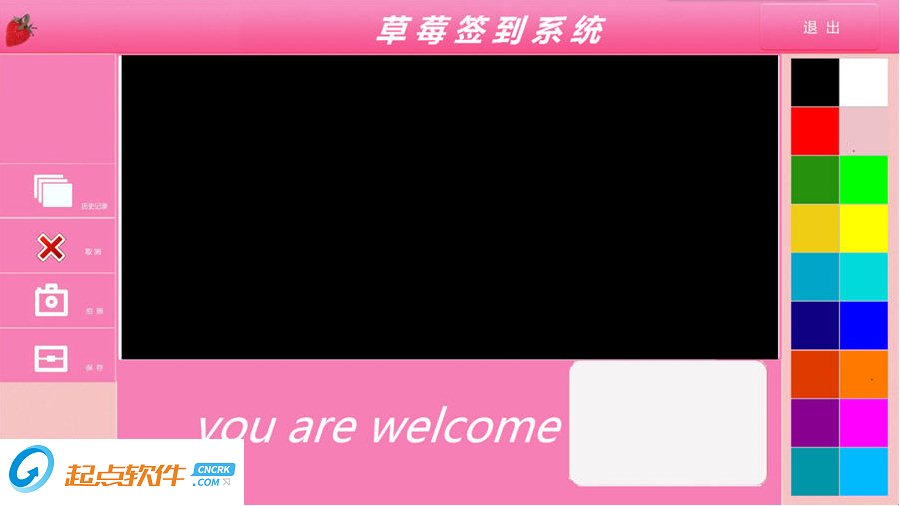 紅草莓簽名軟件下載