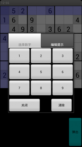 趣味數(shù)獨(dú)