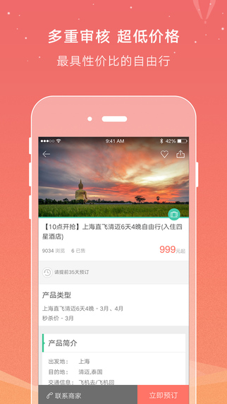 窮游最世界app