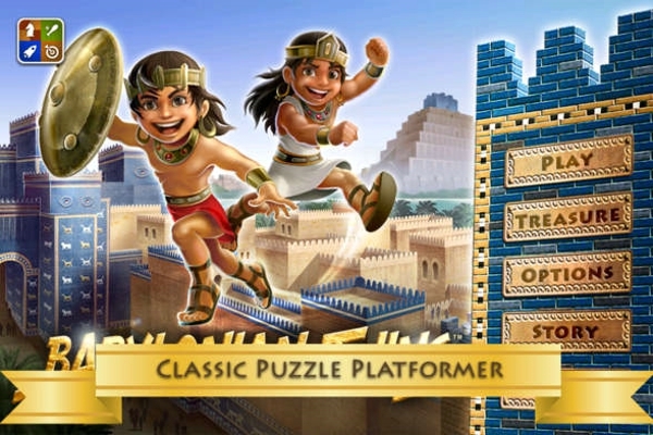 巴比倫孿生兄弟