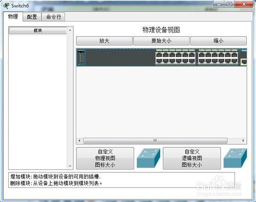 思科模擬器教程