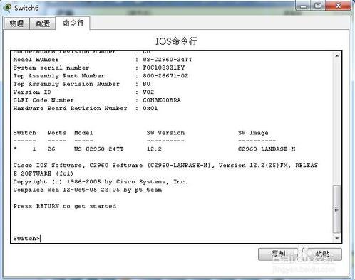 思科模擬器教程