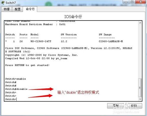 思科模擬器教程