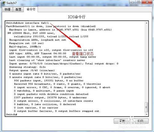 思科模擬器教程