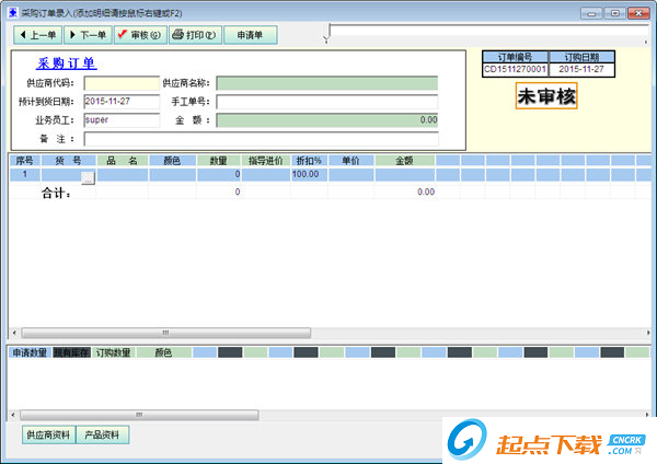 服裝進(jìn)銷(xiāo)存管理軟件