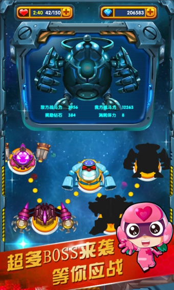 開(kāi)心戰(zhàn)機(jī)