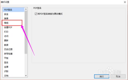 福昕閱讀器綠色版