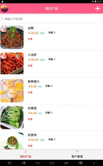 快點(diǎn)商家版