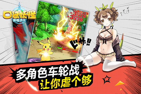 口袋妖怪萌娘進(jìn)化電腦版