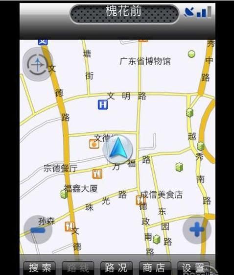 高德手機導(dǎo)航